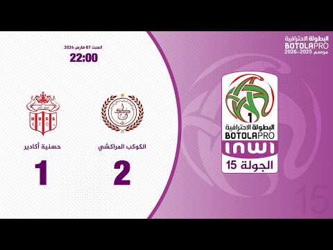 Match Highlights KACM - HUSA