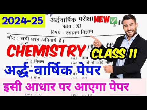 यही आएगा ✅ 11th Chemistry Half Yearly Paper 2024 -25 | Chemistry class 11th ardhvaarshik paper 2024