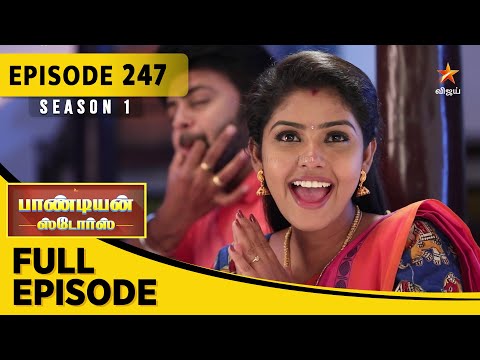 Pandian Stores Season 1 | பாண்டியன் ஸ்டோர்ஸ் | Full Episode 247