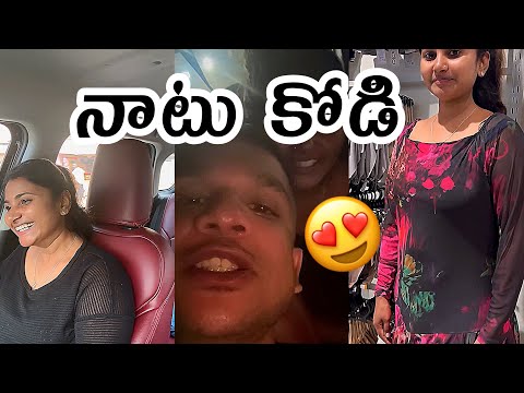 Naatu kodi tho alaa #minivlog