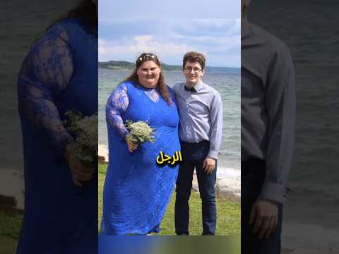 كان الجميع يضحكون عليه لأنه تزوجها لاكن بعد مرور عامين ندموا على ذالك #subscribe #قصص