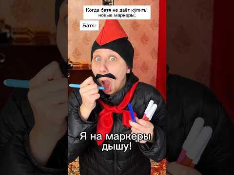 Дышу на маркеры 😂 #shorts