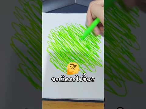 ถ้า"สีเขียว"หายไปจากโลก...