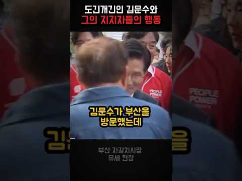 "소방차가 자갈치 시장에는 왜..." 김문수 지지자들의 예상치못한 행동