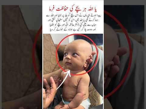 After many prayers, Allah has given me a beautiful daughter#cutebaby#mybaby#babylove#trendingvideo