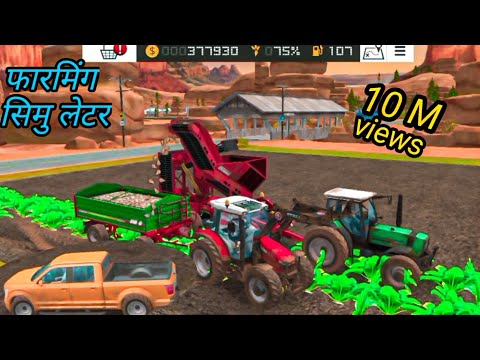 Farming Simulator 18 game pley😋🥰😋🥰