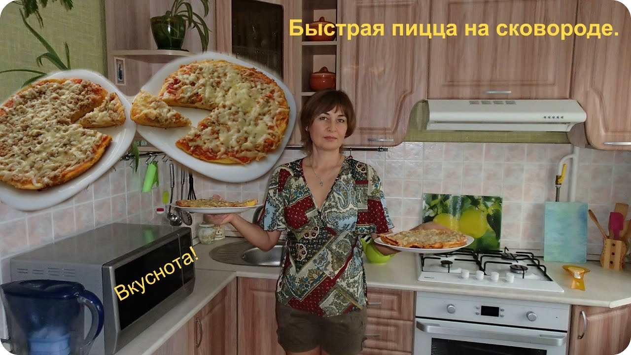 Быстрая и вкусная пицца на сковороде за считанные минуты