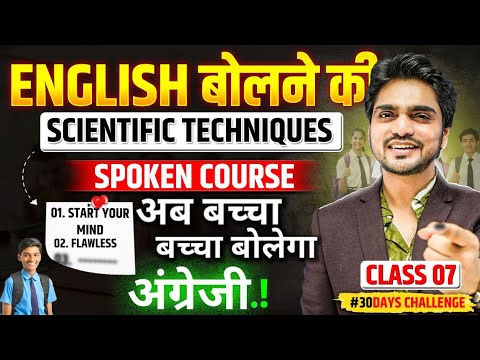 3 AMAZING ENGLISH SPEAKING TECHNIQUES | CLASS 7 | ACTIVE AND PASSIVE VOICE | PRACTICE/GRAMMAR