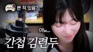 저는 간첩입니다