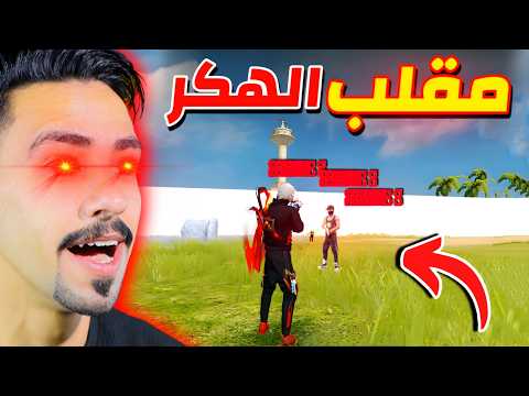 مقلب الهكر في روان و اسامه 😈