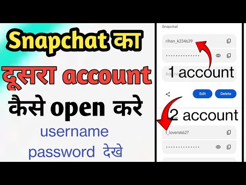 Snapchat me dusri ID kaise login Kare | Snapchat pe dusri ID login kaise kare  | Snapchat account