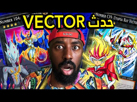 حدث فيكتور في يوغي يوه دول لينكس | ( Yu-Gi-Oh Duel Links Vector )