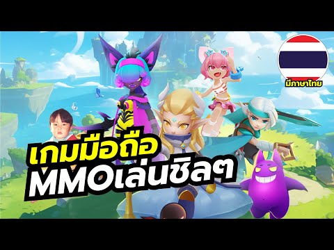Stickman GO เกมมือถือ MMO แจกหนักเล่นชิลพ่วงระบบ IDLE มีภาษาไทยด้วยนะ