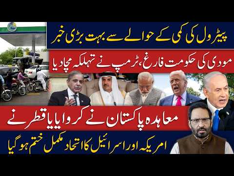 Petrol Price Drop Coming? Trump Shocks India & Israel | Pakistan Deal Mystery | Latest Breaking News