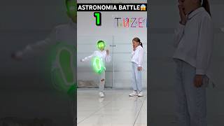 Шаффл Баттл 😱😂 WHO WIN ? 🤔 ASTRONOMIA SHUFFLE 😎🔥