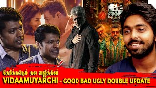 இப்போ எடுத்து வைங்க டா உங்க Recordah - ரீமிக்ஸ் தெறிக்கவிடும் G v Prakash Ajith Kumar Anirudh Ravich