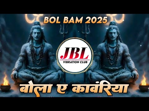 Bola A Kawariya Dj Remix Song || BolBam Special Dj Song 2025 || Remix By || Dj Bablu Bs Prayagraj 