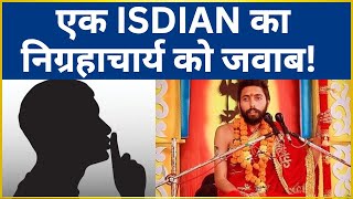 एक ISDIAN का निग्रहाचार्य को जवाब! |@Indiaspeakdaily | Sandeep deo