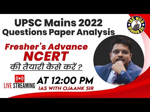 Why NCERT is important? How to read NCERT? | UPSC mains 2022 question paper analysis | By Ojaank sir