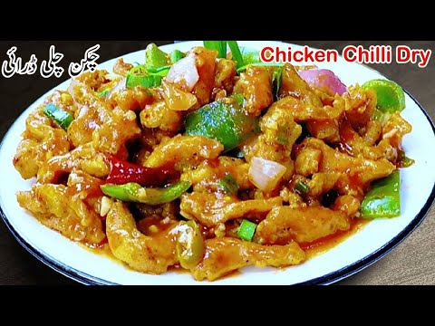 Chicken Chilli Dry Recipe Restaurant Style | Street Style Chilli Chicken Recipe by Cook with Farooq