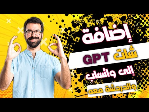 كيفية تشغيل الذكاء الاصطناعي او شات GPT في الواتساب [meta ai] (2025)!