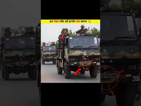इन नंबर प्लेट को इग्नोर मत करना 😯 | fact video #facts #shorts @FactsMine @The_Fact