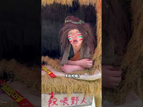 Doudou How do you hate me#Take you to experience the joy of being a wild man#Mental state