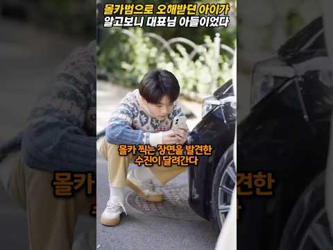 야근시키고 성과 가로채던 갑질 부장, 대표한테 걸린 최후 #직장갑질 #갑질부장 #신분반전 #직장드라마 #회사생활 #갑질참교육 #직장괴롭힘 #권력남용 #직장생존 #사회드라마
