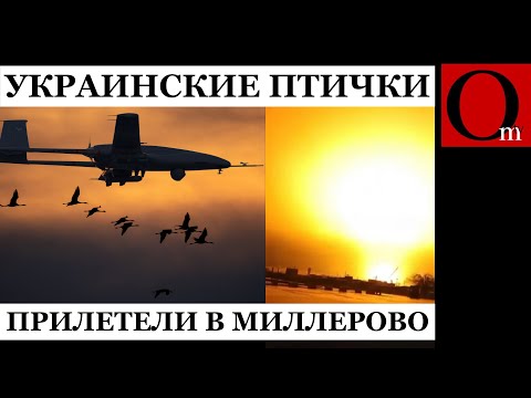 «Вон что-то белое летит» - мощный удар по аэродрому в Ростовской области