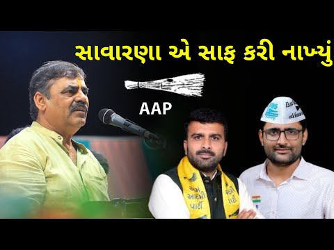 સાવરણા એ સાફ કરી નાખ્યું | Mayabhai ahir Full Comedy | Chutani Jokes