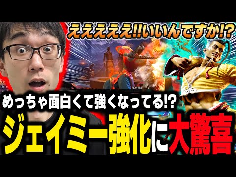 新調整で弱点の低火力を克服したジェイミーに大興奮するかずのこ【スト６】