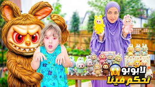 لابوبو السحري سيطر على كتاليا وايلا وحولهم الى سارقات 😱 ماريا وملك عملو خطة لمساعدتهم!