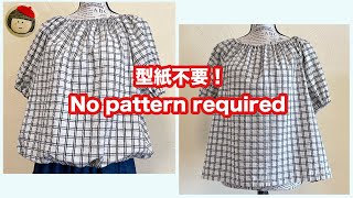 型紙不要❗️簡単スモックブラウスの作り方