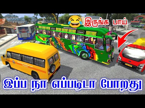 இப்ப நா எப்படிடா போறது 😂- bus simulator Indonesia gameplay tamil - veera gaming xpert