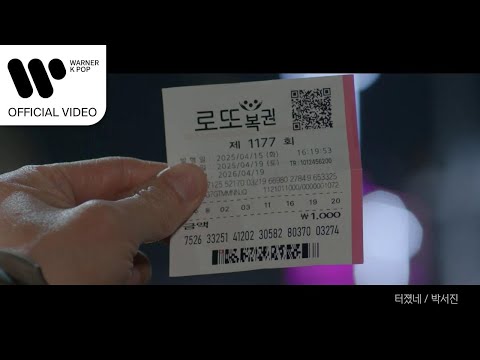 박서진 - 터졌네 (대운을 잡아라 OST) [Music Video]