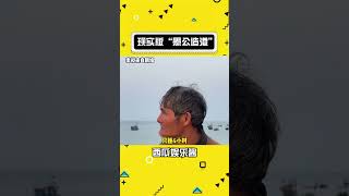 一个人 一双手 搬了200多万块石头 累倒了20多头牛#陈光权 #感动中国