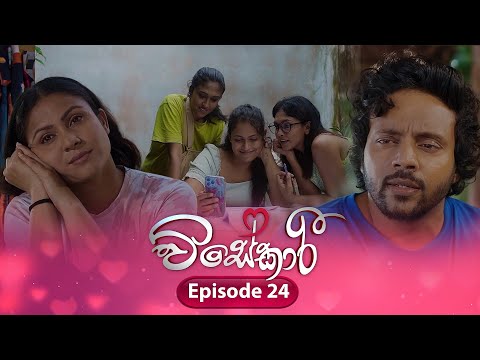 Visekari | Episode 24 - (2024-11-21) | ITN