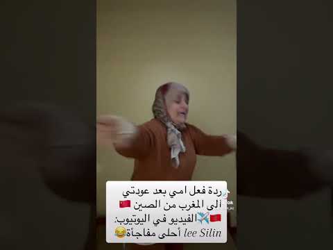 ردة فعل ماما 👩 فاجأة عائ بعودتي من الصين الى المغرب 🇲🇦✈️🇨🇳  #vlog #blogger  #funny #surprise