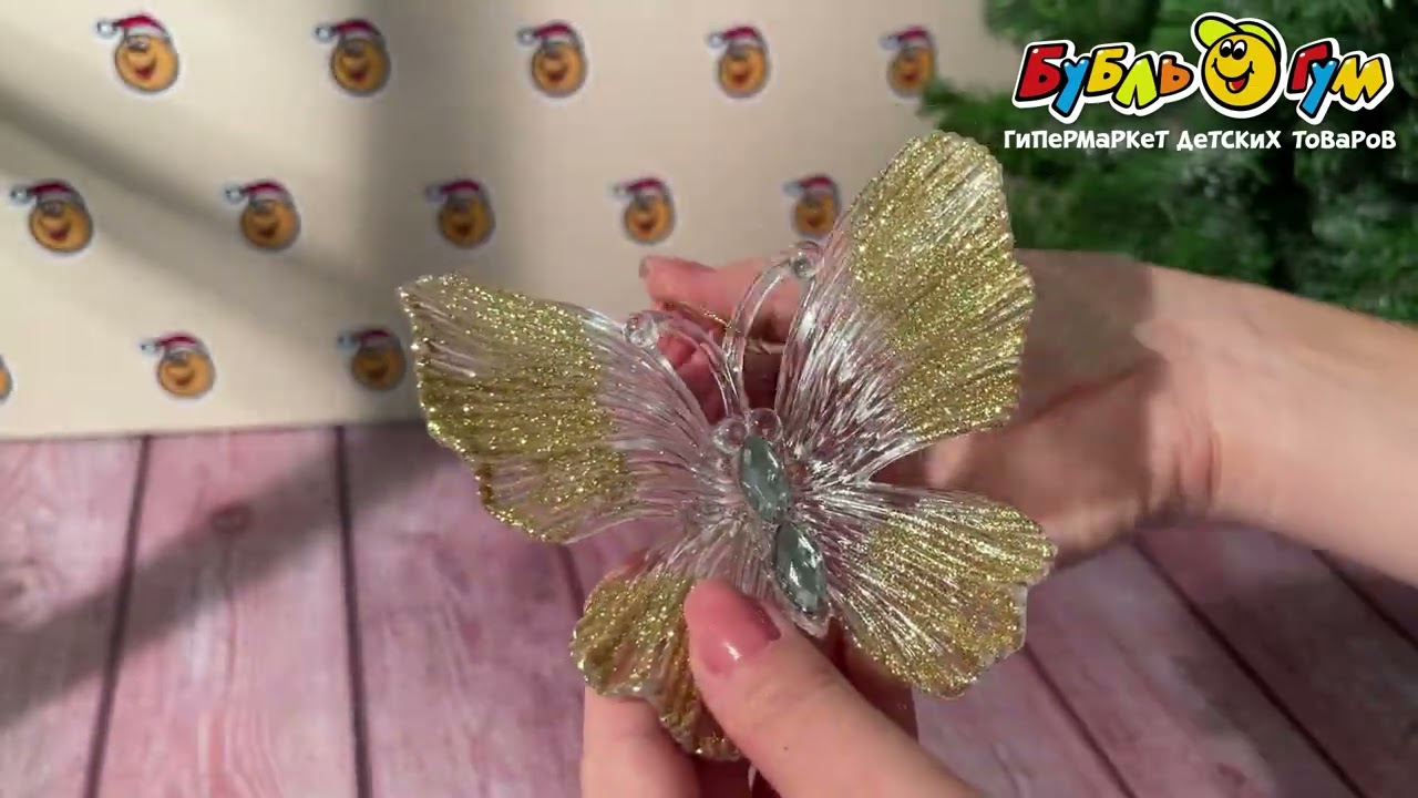 Украшение елочное Бабочка прозрачно-золотая пластиковая 10см - видео