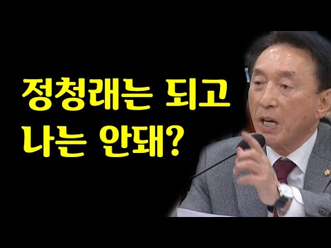 정청래는 다 퇴장시키던데?? 내가 뭐 잘못했냐? 팩트로 정청래 민주당 다 까버린 사이다 김석기 의원