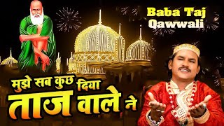 Mujhe Sab Kuch Diya taj Wale Ne ~ Latest Islamic Song 2025  ||  Taj Baba Special Qawwali 2025