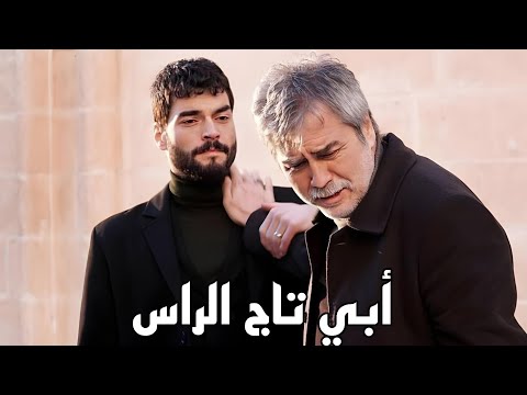 أغنية عن الأب ( ابي تاج الراس ) اسمعوها للأخير ـ محمد العربي 2024 Baba hakkında şarkı