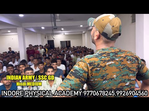 Indian Army GD | SSC GD Written Test Class | INDORE PHYSICAL ACADEMY | 9770678245