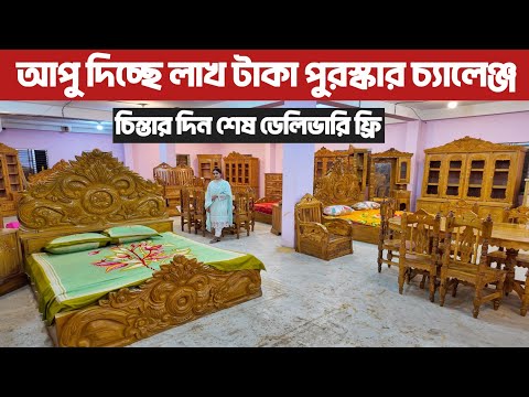 অবিশ্বাস্য দামে বেডরুম সেট/ আকাশমনি কাঠের/ লিখিত গ্যারান্টি/ Low price full bedroom set