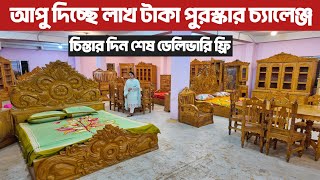 অবিশ্বাস্য দামে বেডরুম সেট/ আকাশমনি কাঠের/ লিখিত গ্যারান্টি/ Low price full bedroom set