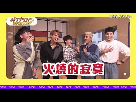 KTV必唱大搜查！#TPOP我們聽大的!!【五堅情篇】