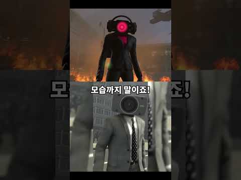 스키비디 토일렛 멋진 이스터에그 #shorts