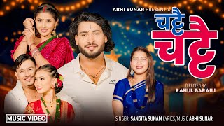 Chattai Chattai -  Sangita Sunam - Abhi Sunar - Junu SD - Narendra - Susmita - New Teej Song 2082