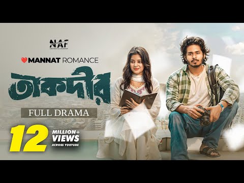 Taqdeer | তাকদীর | Nirjon Nahuel | Maya Rahman | Mannat | Full Natok | Bangla Natok 2025 | NAF