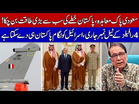 Pakistan Emerge As a Biggest Power of the Region After Pak Saudi Arabia Defense Pact !